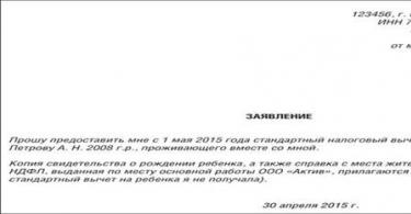 Порядок получения справки о статусе налогового резидента российской федерации Подтверждение статуса резидента рф для физических лиц